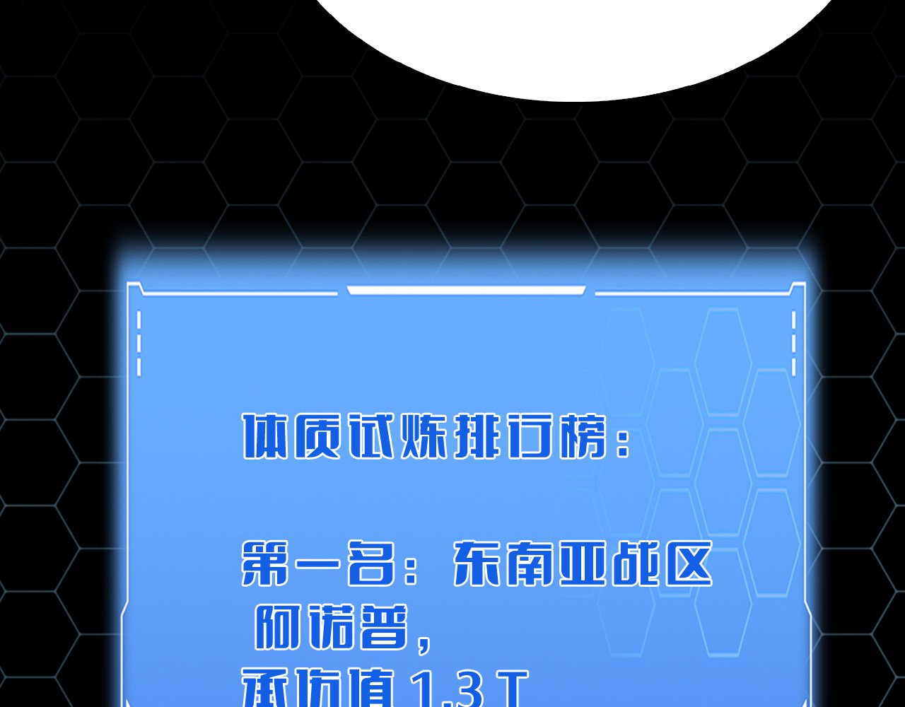 第39话 奇迹时刻 第 38 页