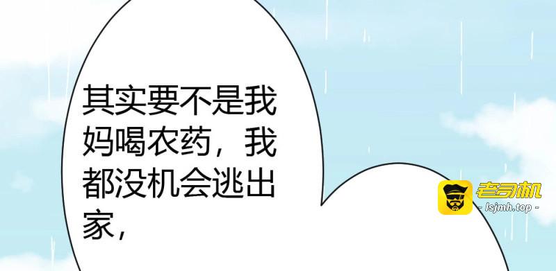 第37话 第28话-心光 第 47 页