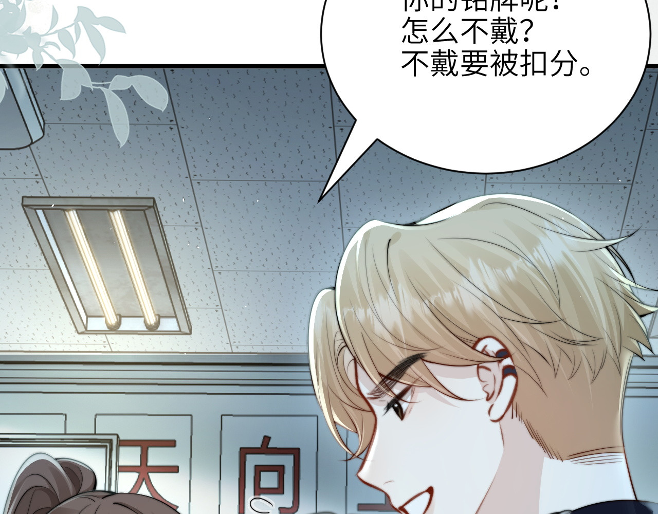 第39话 警告你，别碰她！ 第 30 页