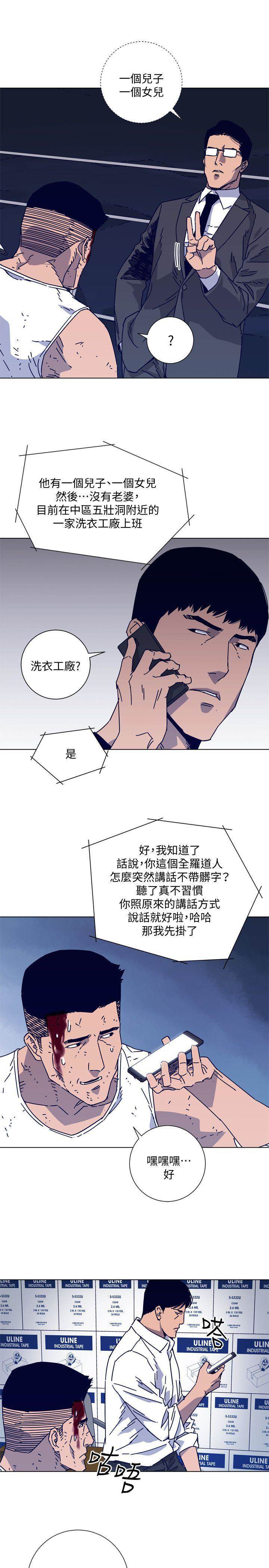 第2季-第14话-最后一通电话 第 16 页