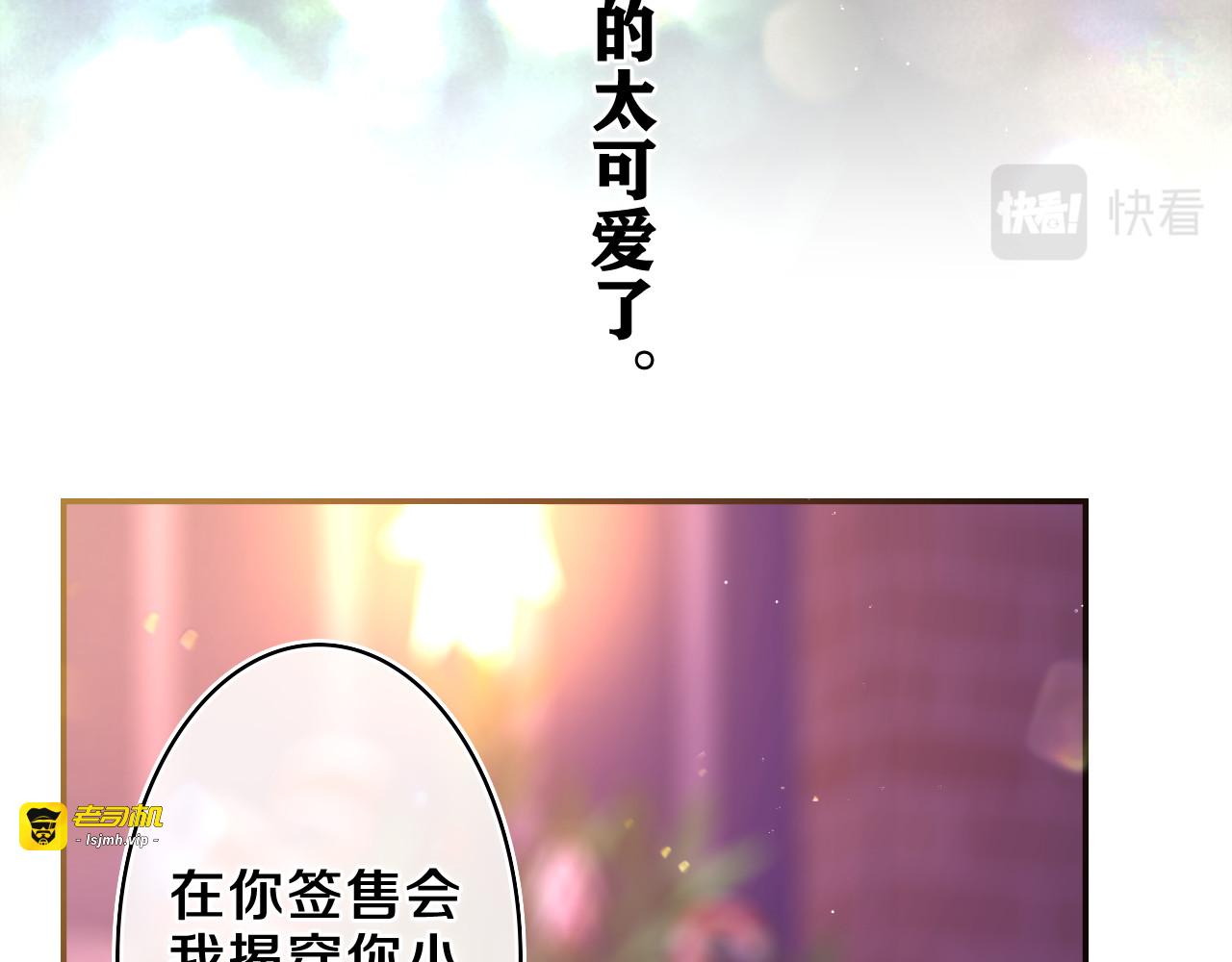 第57话 圣诞快乐，生日快乐 第 71 页