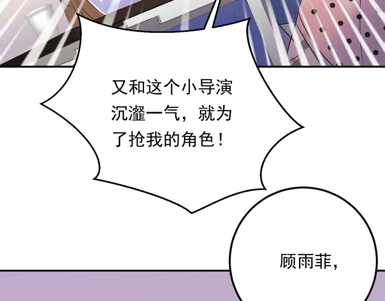 第77话 安利杰的溃败 第 84 页