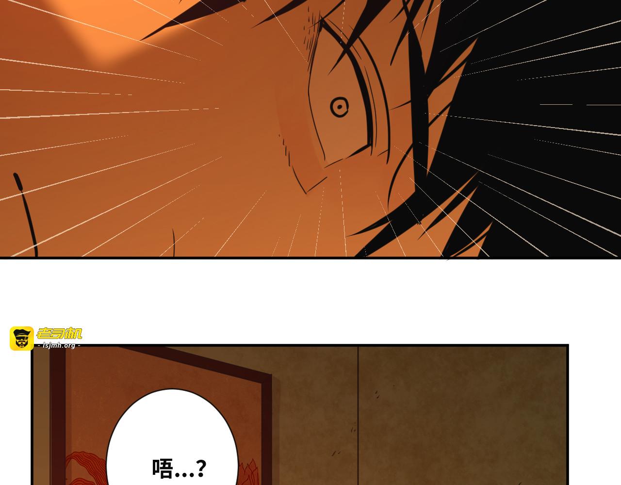 第21话 被吓走的新房客！ 第 15 页