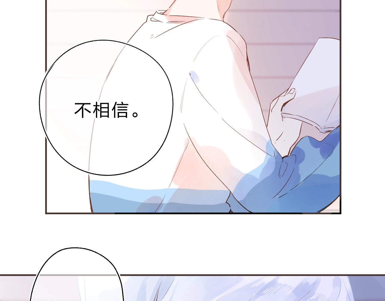第52话 轻轻触碰你 第 66 页