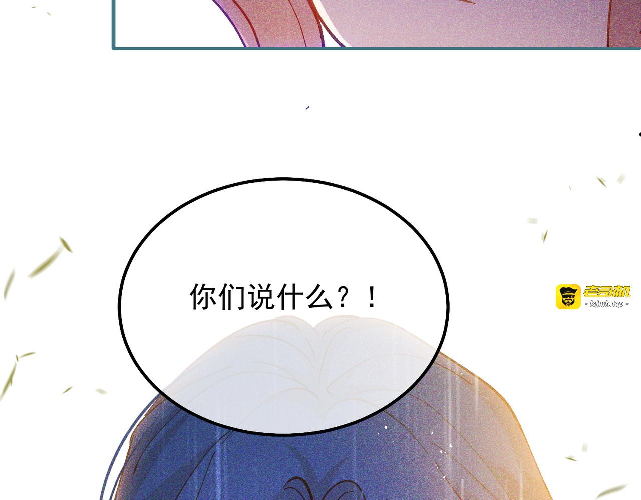 第33话 向我妈妈道歉！ 第 7 页