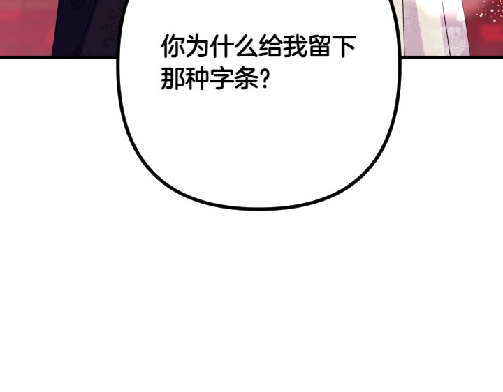 第134话 我的恋人 第 129 页