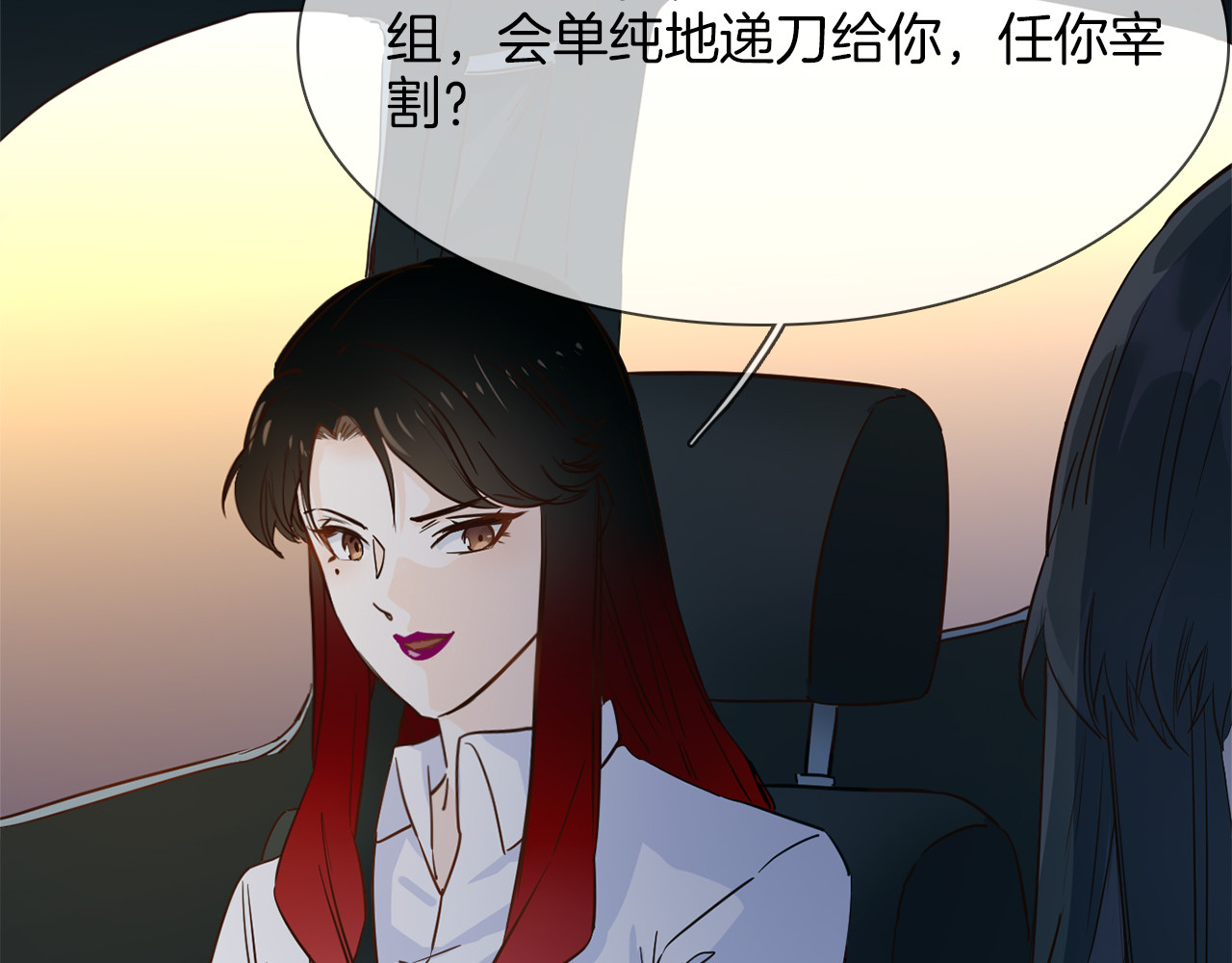 第53话 灵异 第 90 页
