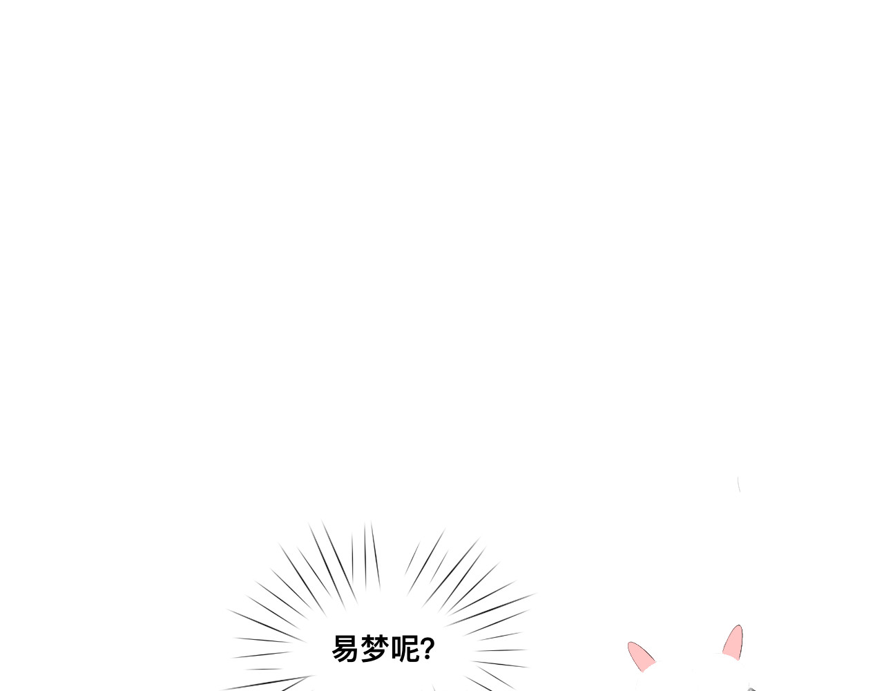 为她而打架 第 53 页