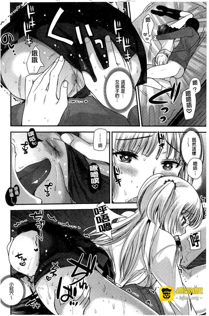 第1话 第 161 页