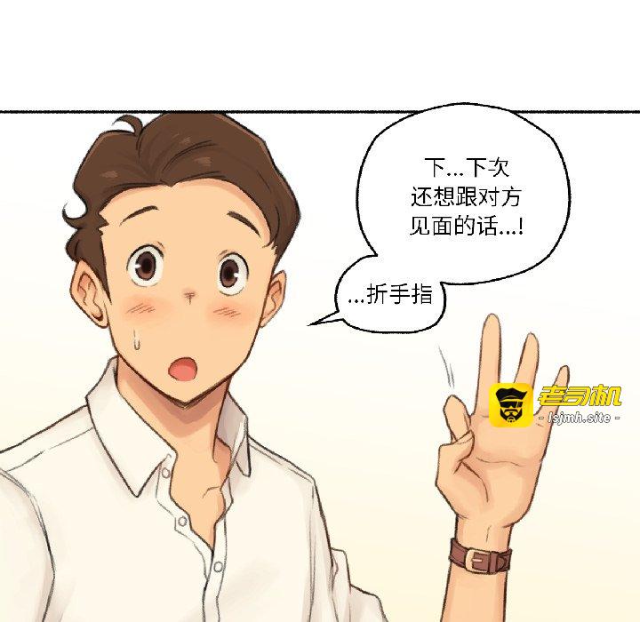 第22话 第 53 页