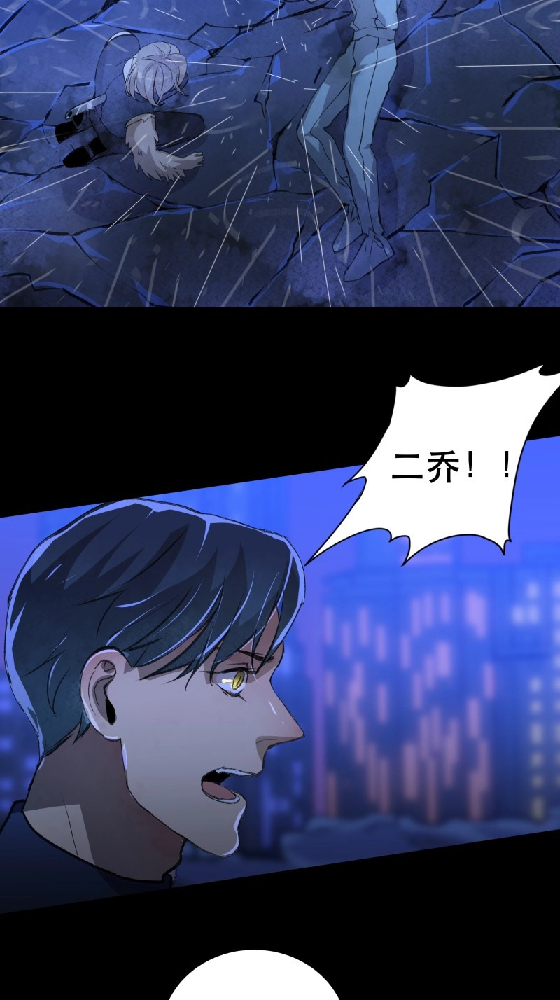 第161话 请原谅我，这是最后的道别 第 24 页