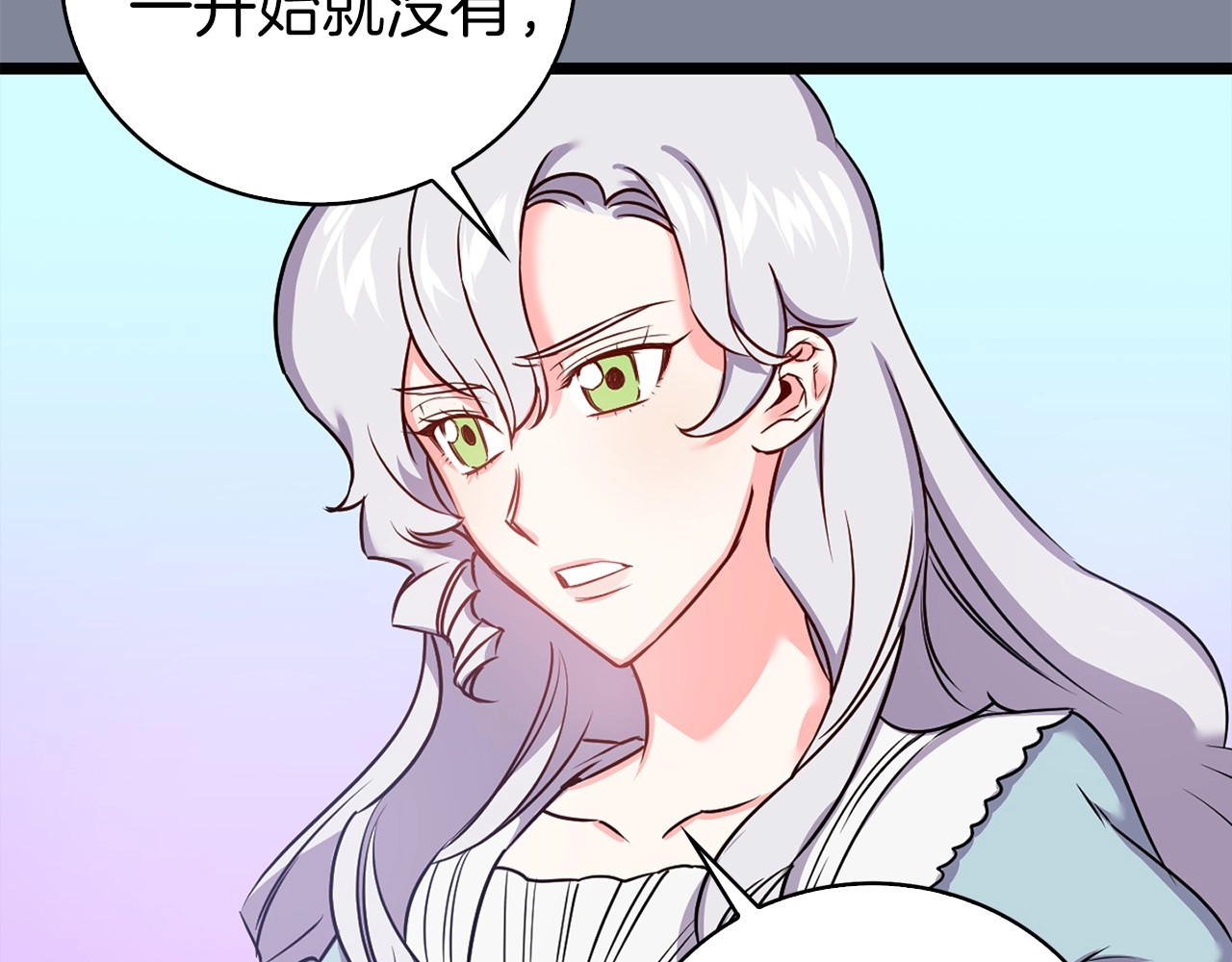 第15话 被她牵着鼻子走 第 96 页