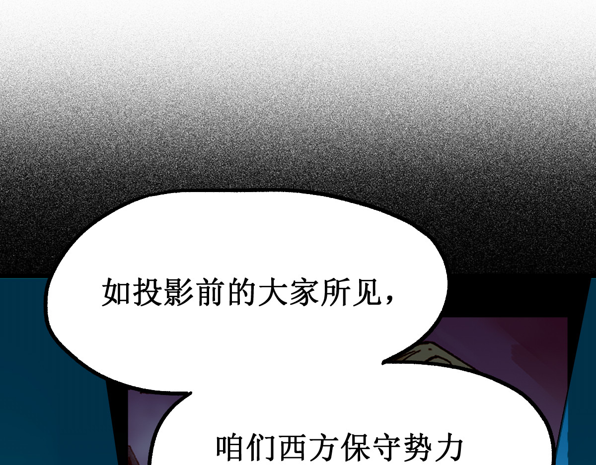 第127话 缝合怪楚风 第 74 页