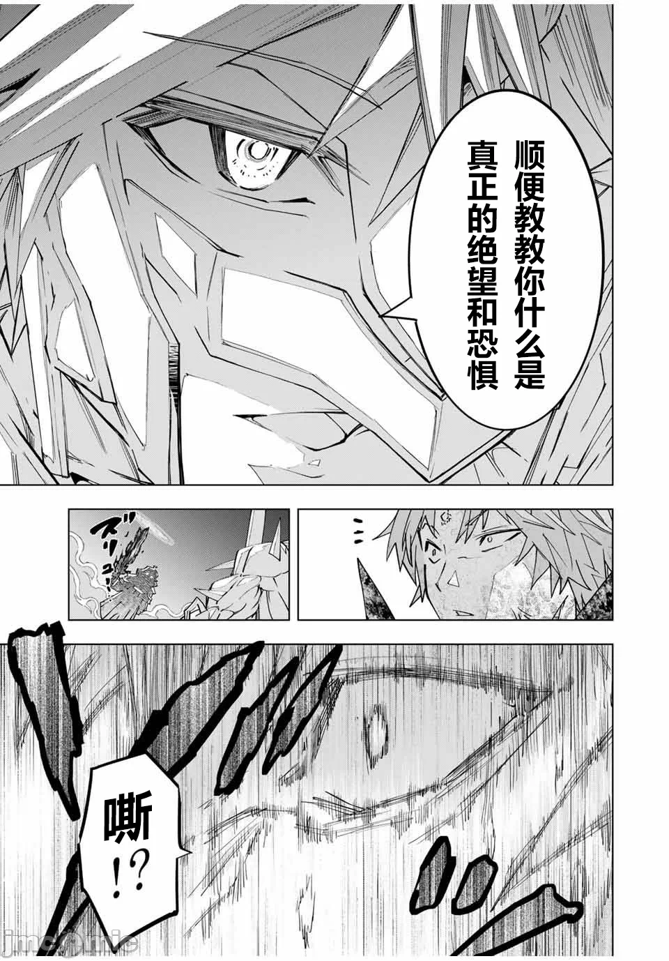 被信赖的伙伴在地下城深处追杀依靠恩惠『无限扭蛋』召唤等级9999的同伴们向世界和原队友復仇还要再补上一句『活该！』 [曲终之时个人汉化] [明镜シスイ、大前贵史] 信じていた仲间达にダンジョン奥地で杀されかけたがギフト『无限ガチャ』でレベル9999の仲间达を手に入れて元パーティーメンバーと世界に復讐&『ざまぁ!』します! 第111话 - 11