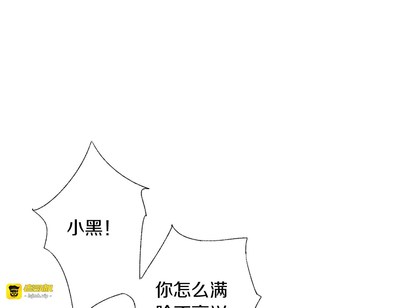 第21话 吃有桃 第 11 页