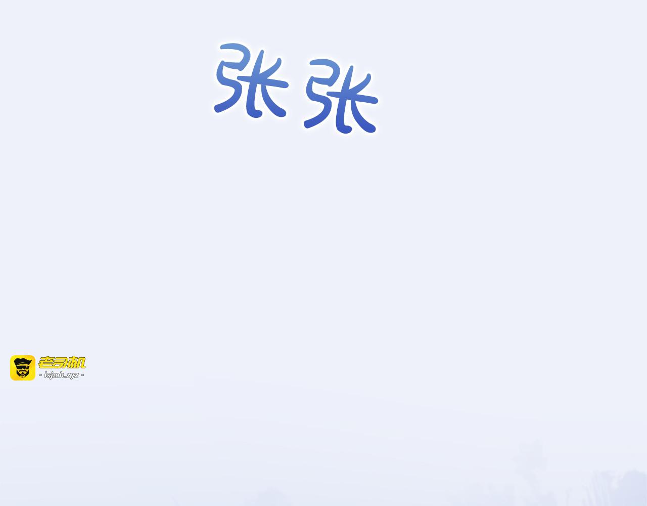 第52话 旅行 第 203 页