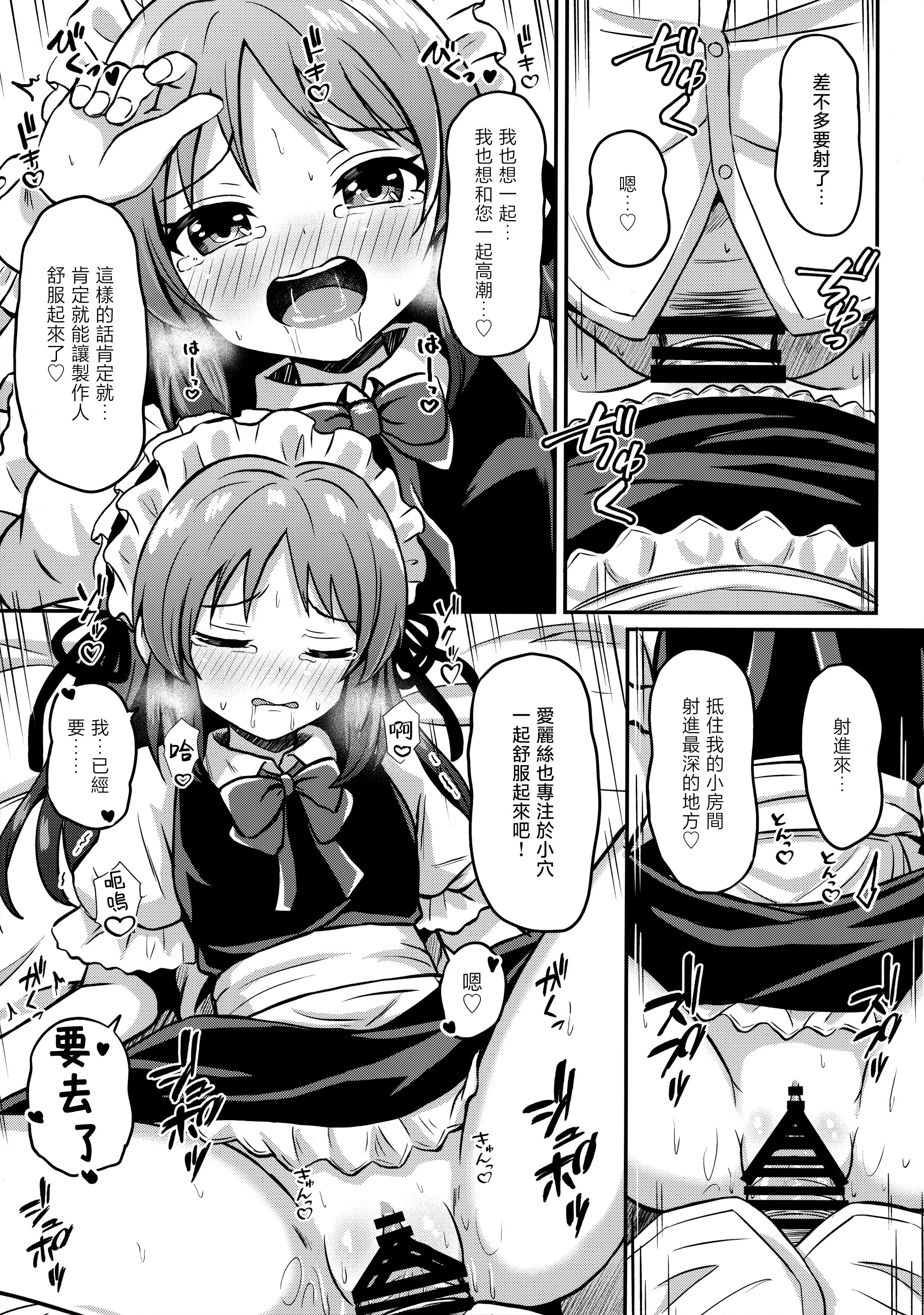 第1话 第 6 页