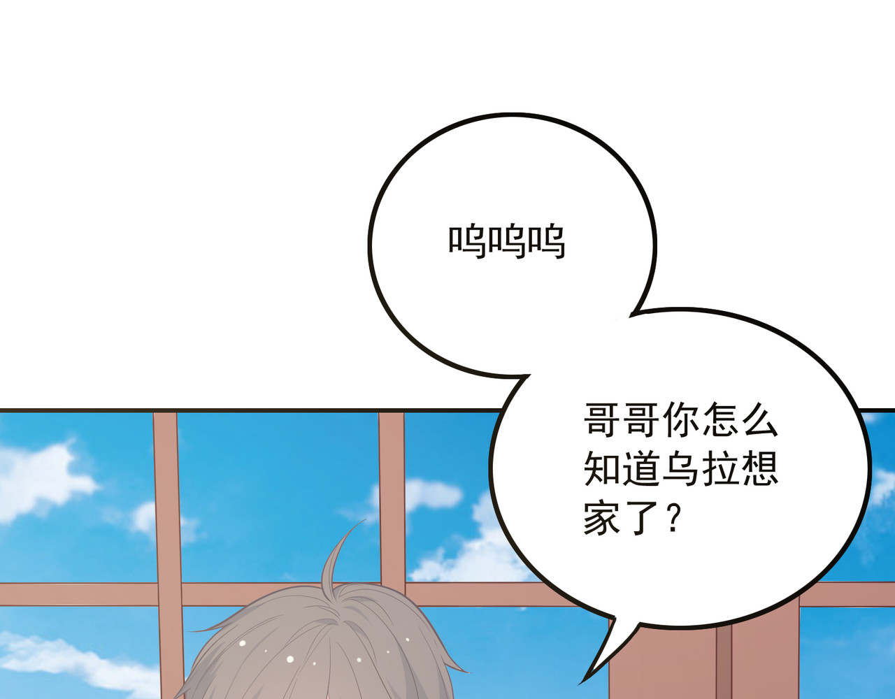 番外篇 旅行的觉悟 第 26 页
