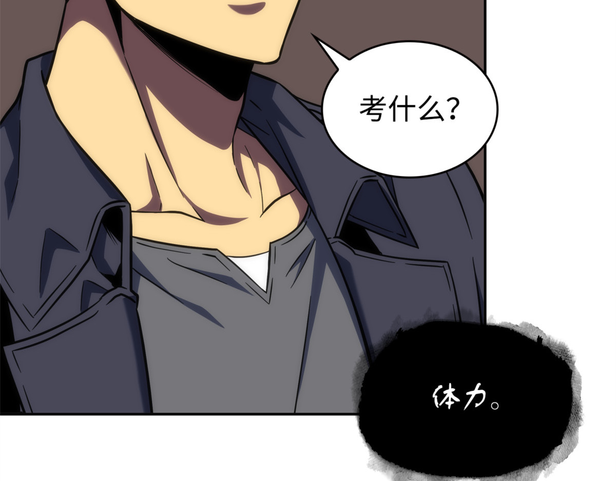 面临测试 第 154 页