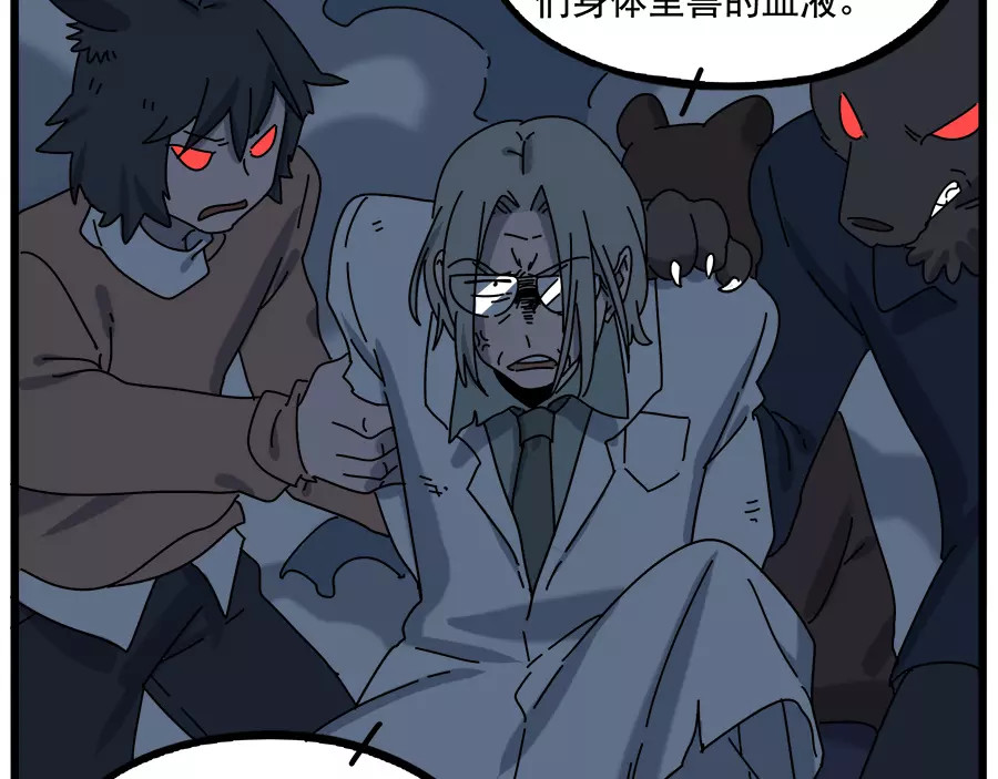 第94话 第 48 页
