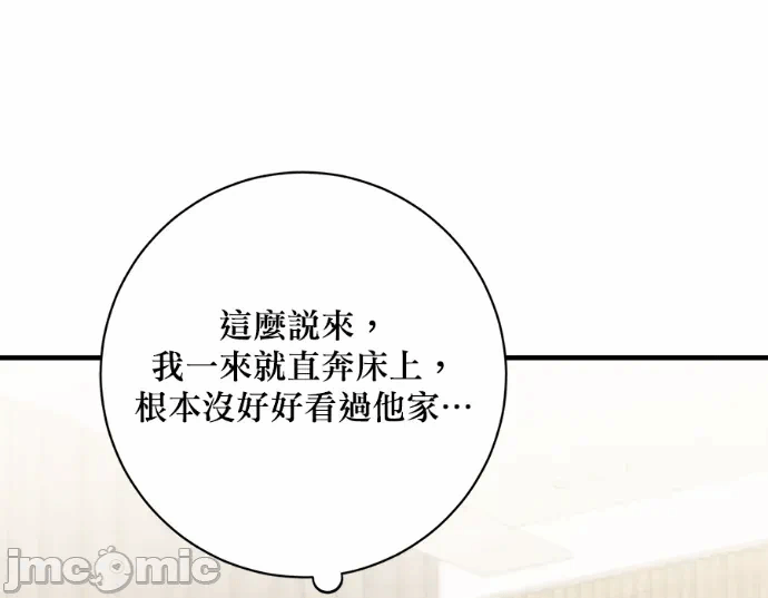 第30话第29话 第 20 页