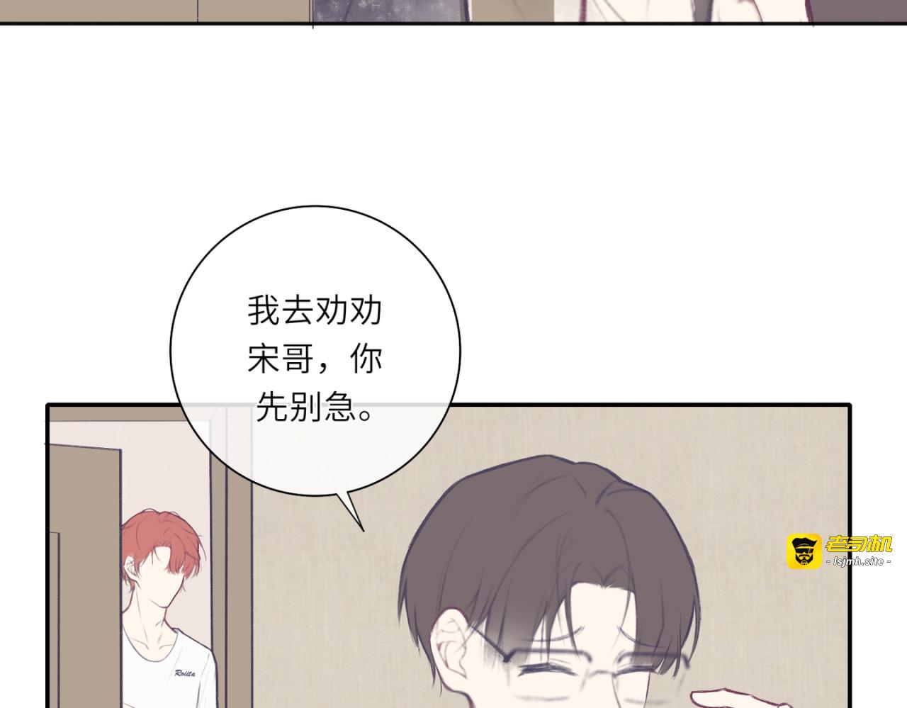 第二话：替人裸奔 第 57 页