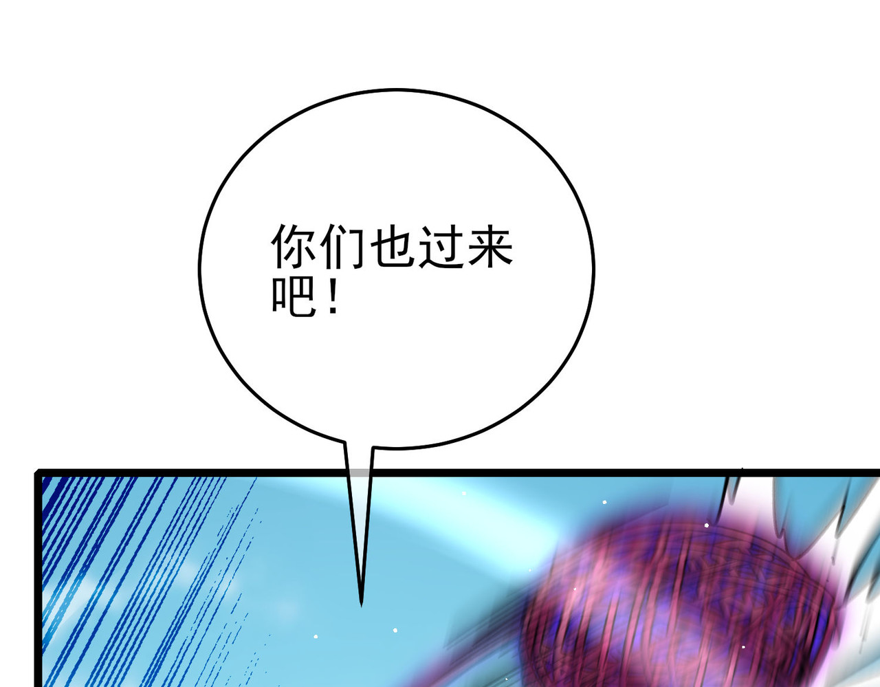 第69话 永恒巅峰永不输 第 198 页
