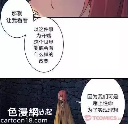 第44话 第 38 页