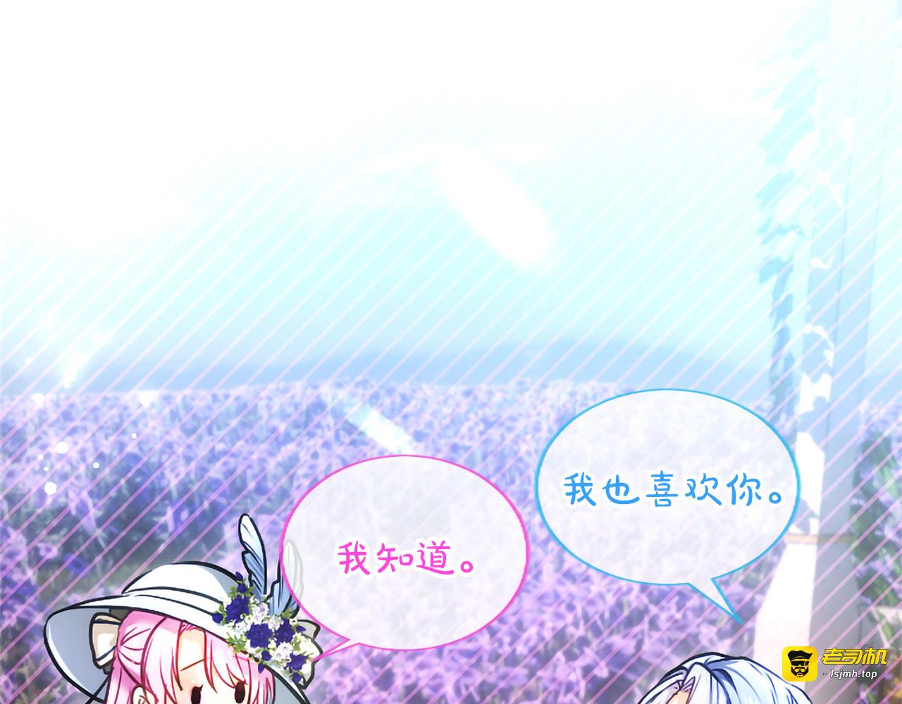 第46话 成为家人 第 35 页