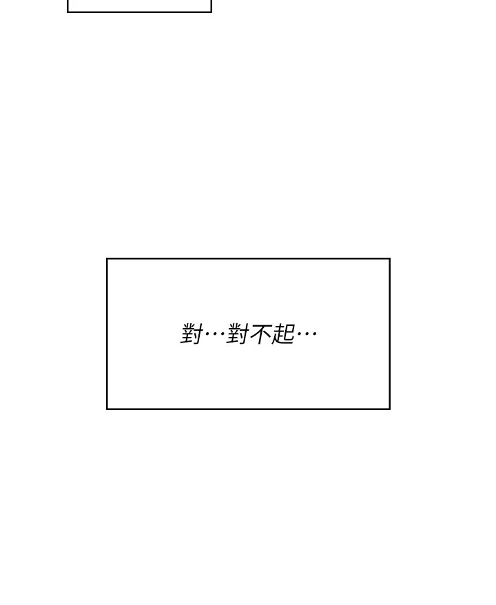 第49话 - 第二次就一起高潮吧! 第 39 页