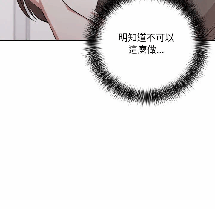 第2话 第 93 页