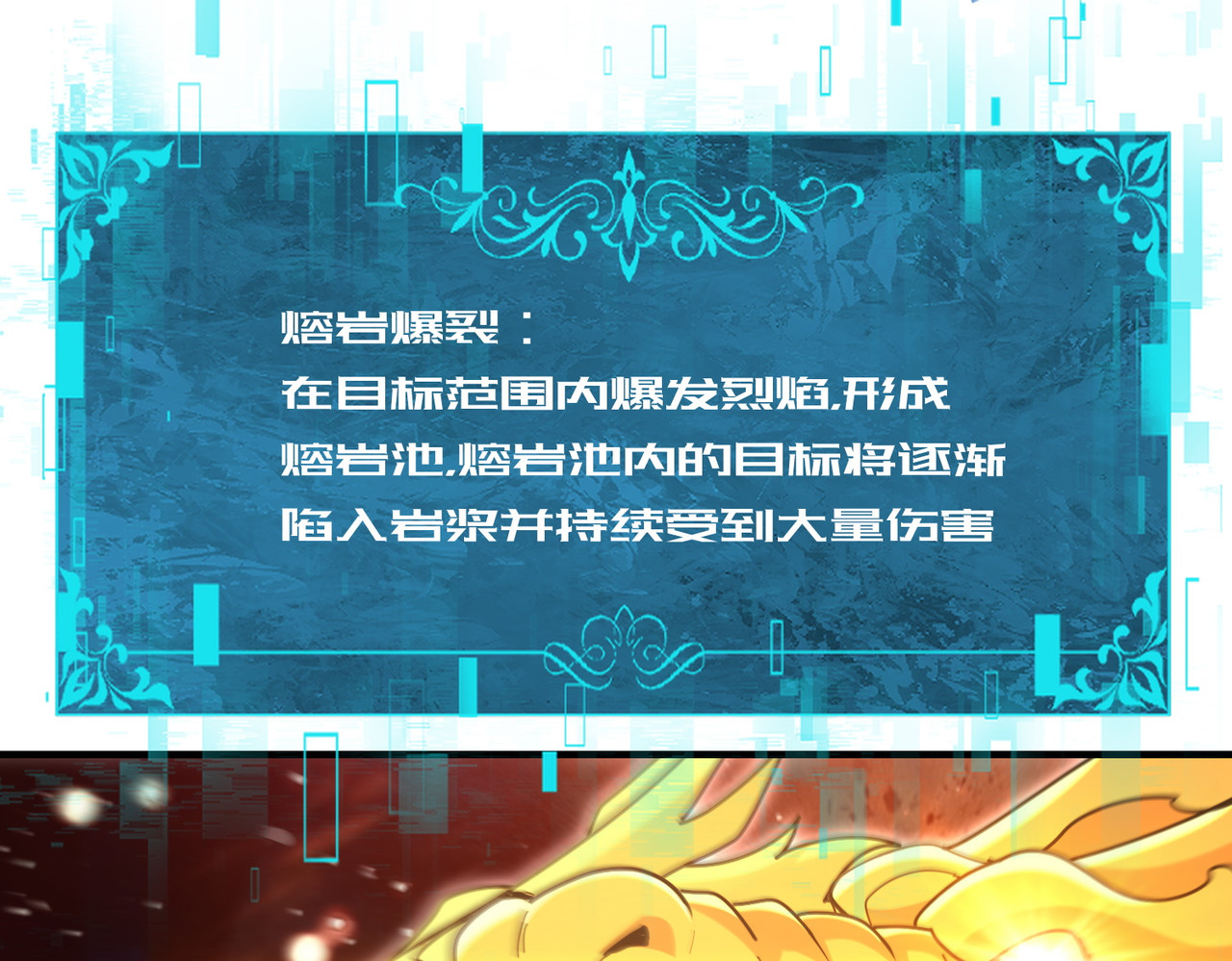 第222话 右爪试炼 第 60 页
