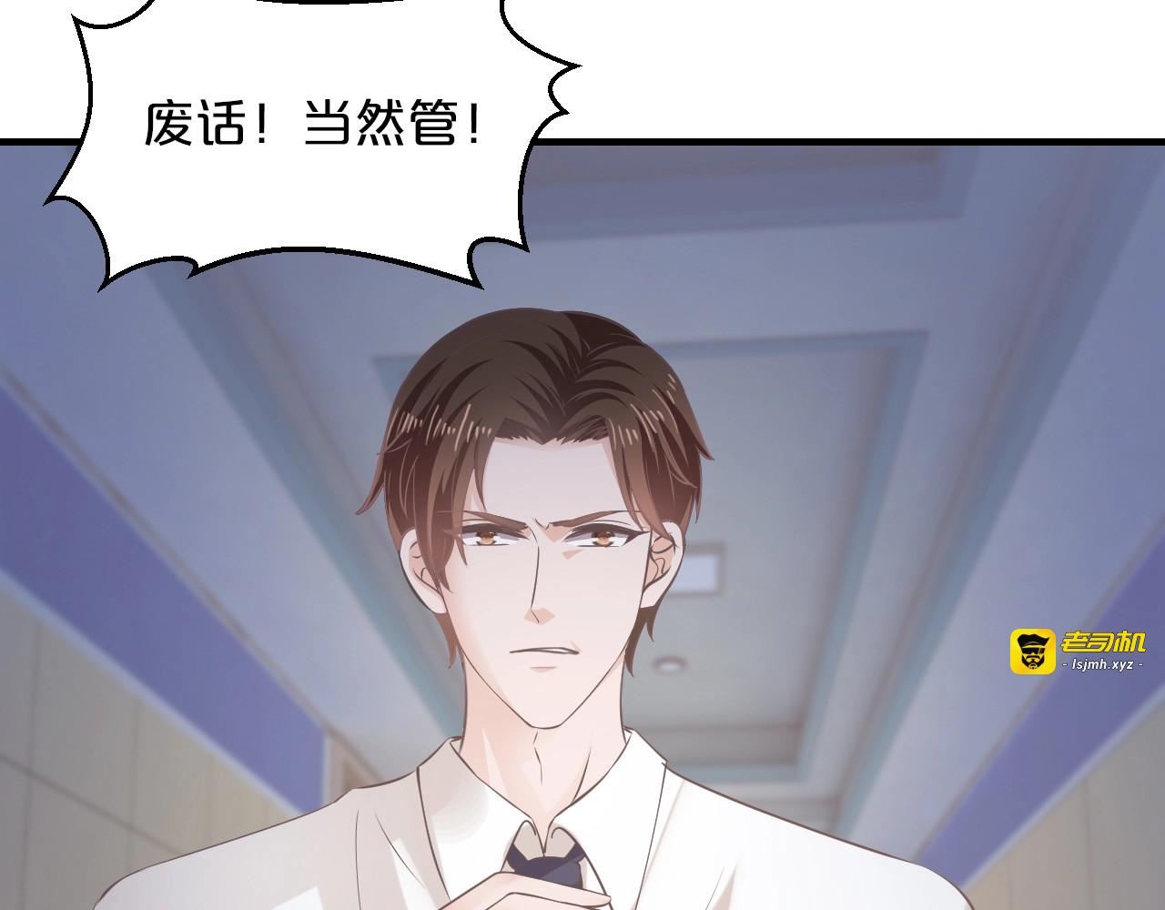 第30话 她对我的感觉 第 63 页