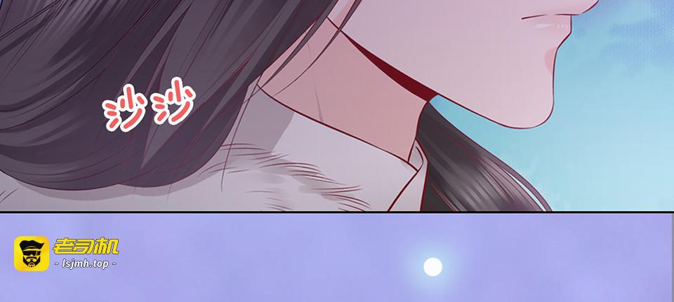 第44话 恶毒之计 第 9 页