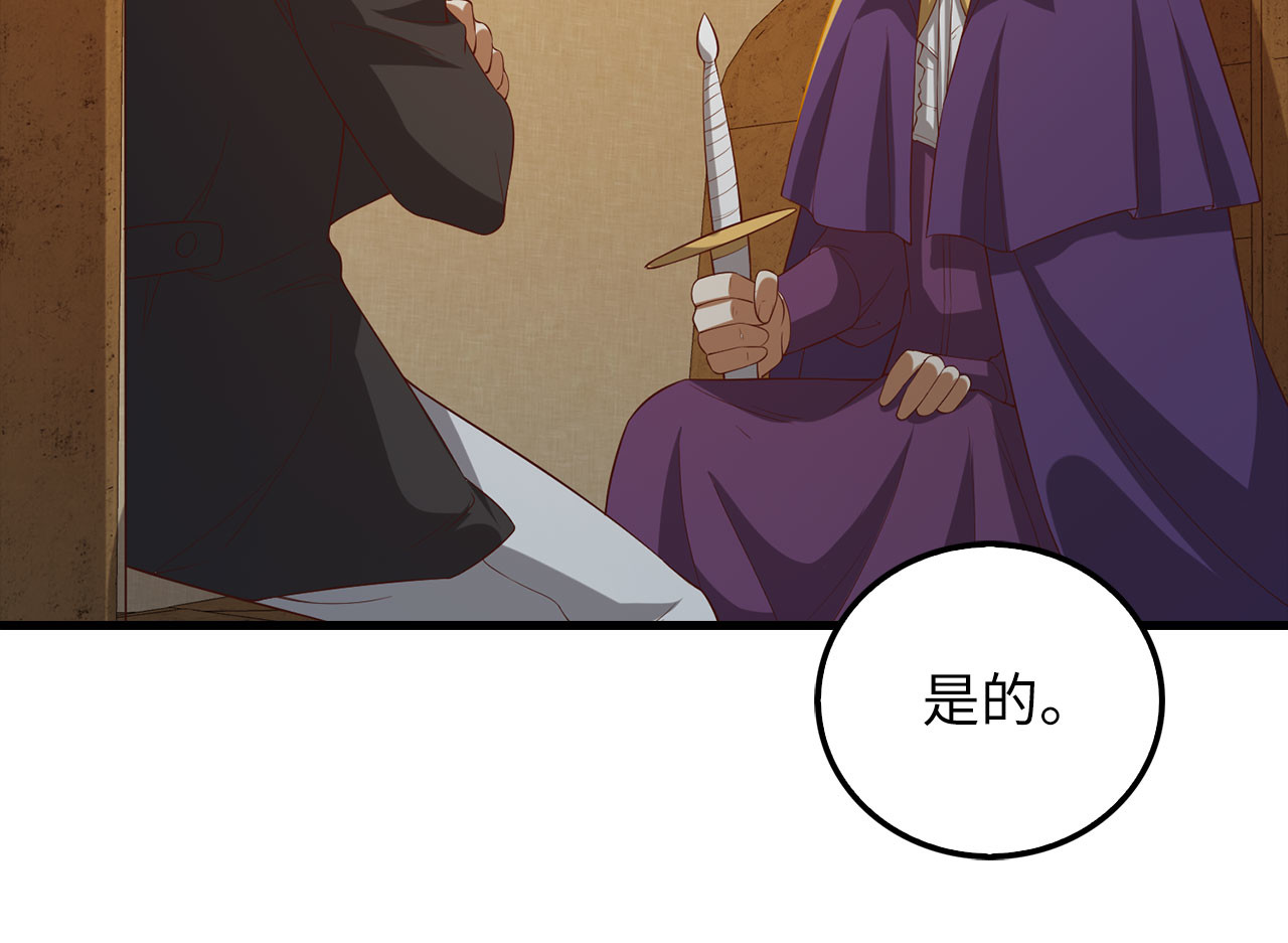 第99话 宣战 第 48 页