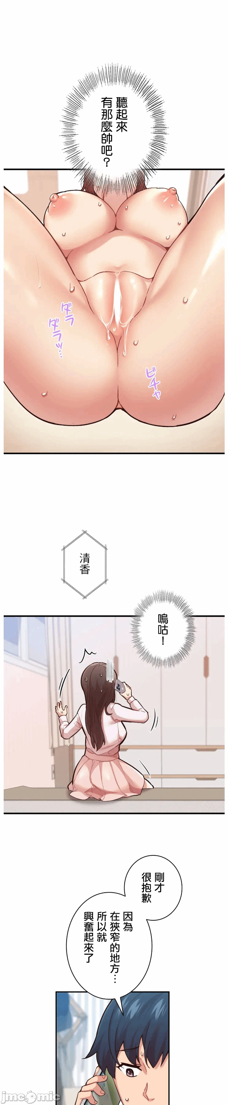 第4话 第 13 页