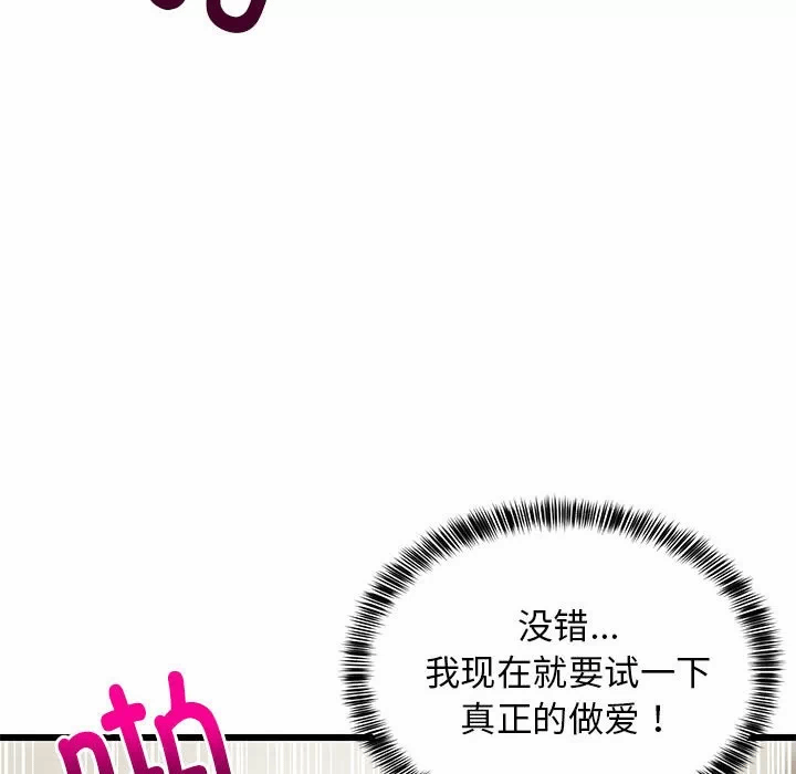 第7话 第 89 页