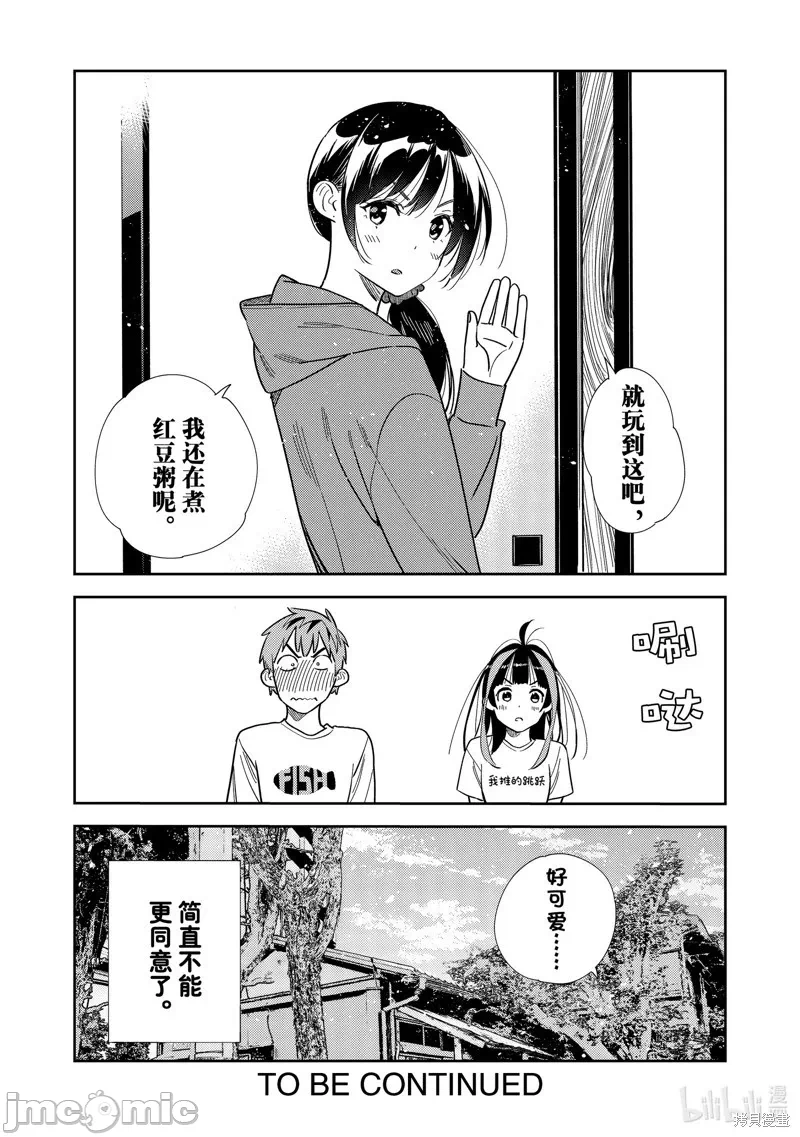 第113话 第 19 页