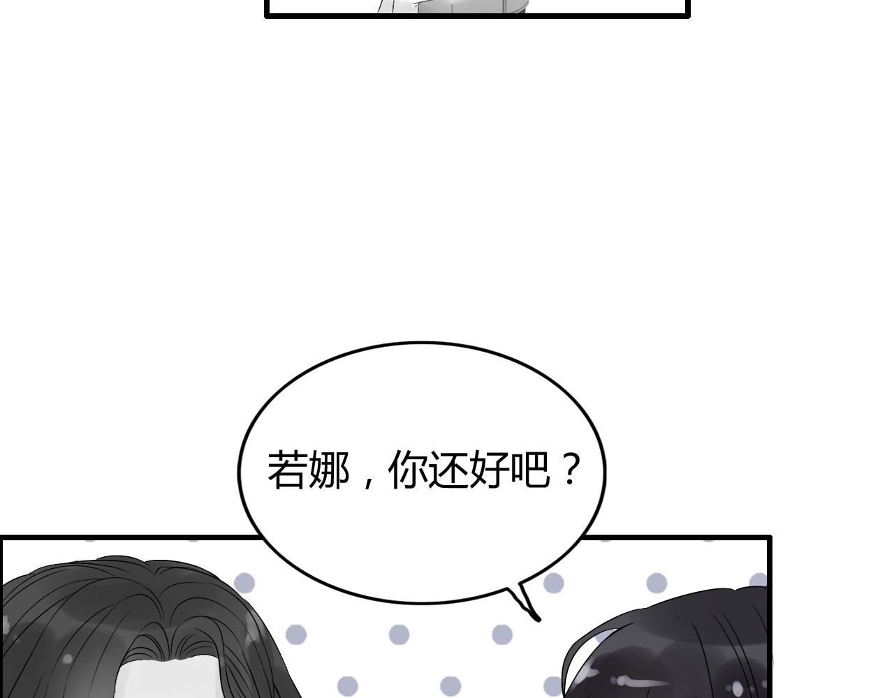第149话 早晨温柔的你 第 54 页