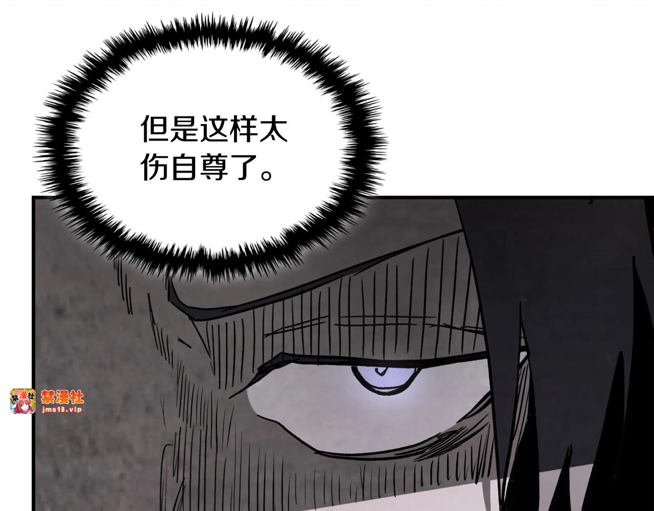 第57话 我就是君子剑 第 17 页