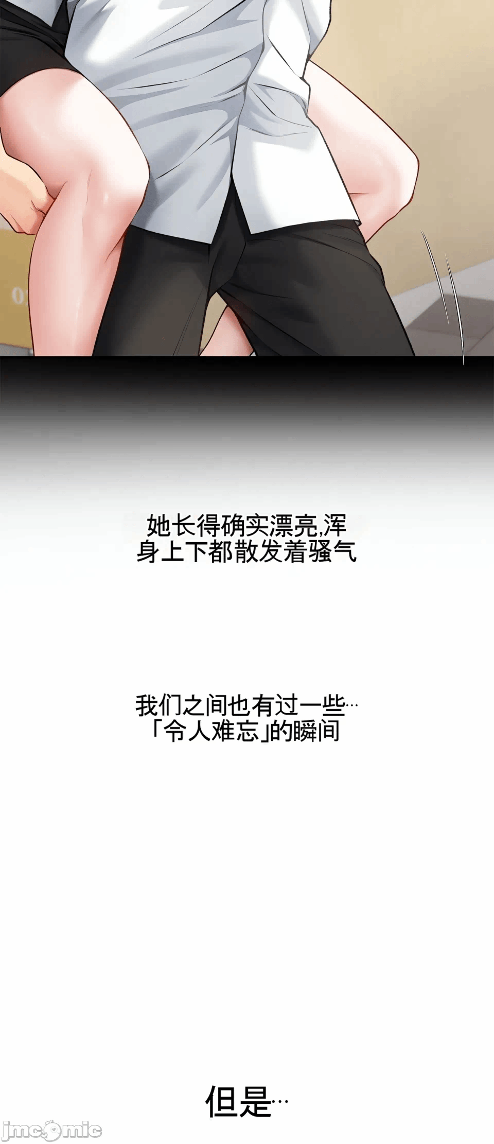 第6话 第 15 页