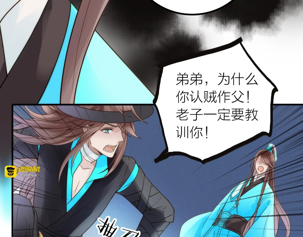 第41话 蛊虫 第 13 页