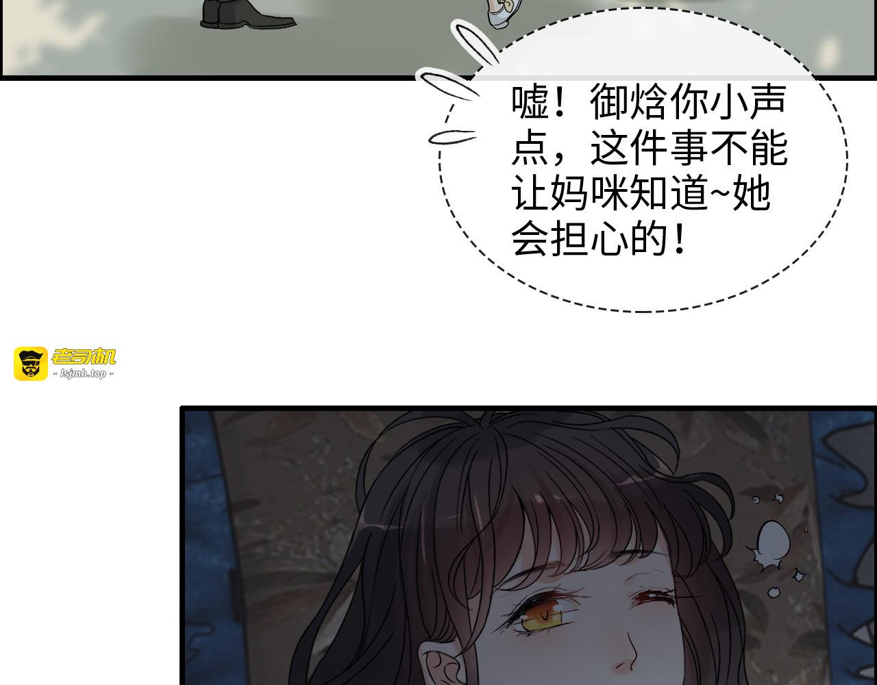 第310话 和妈咪去郊游！ 第 21 页