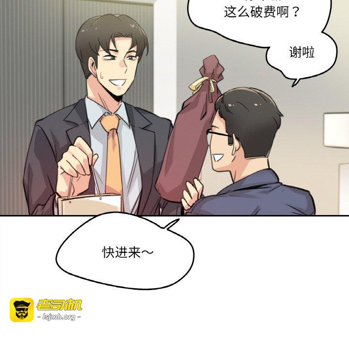 第17话 第 69 页