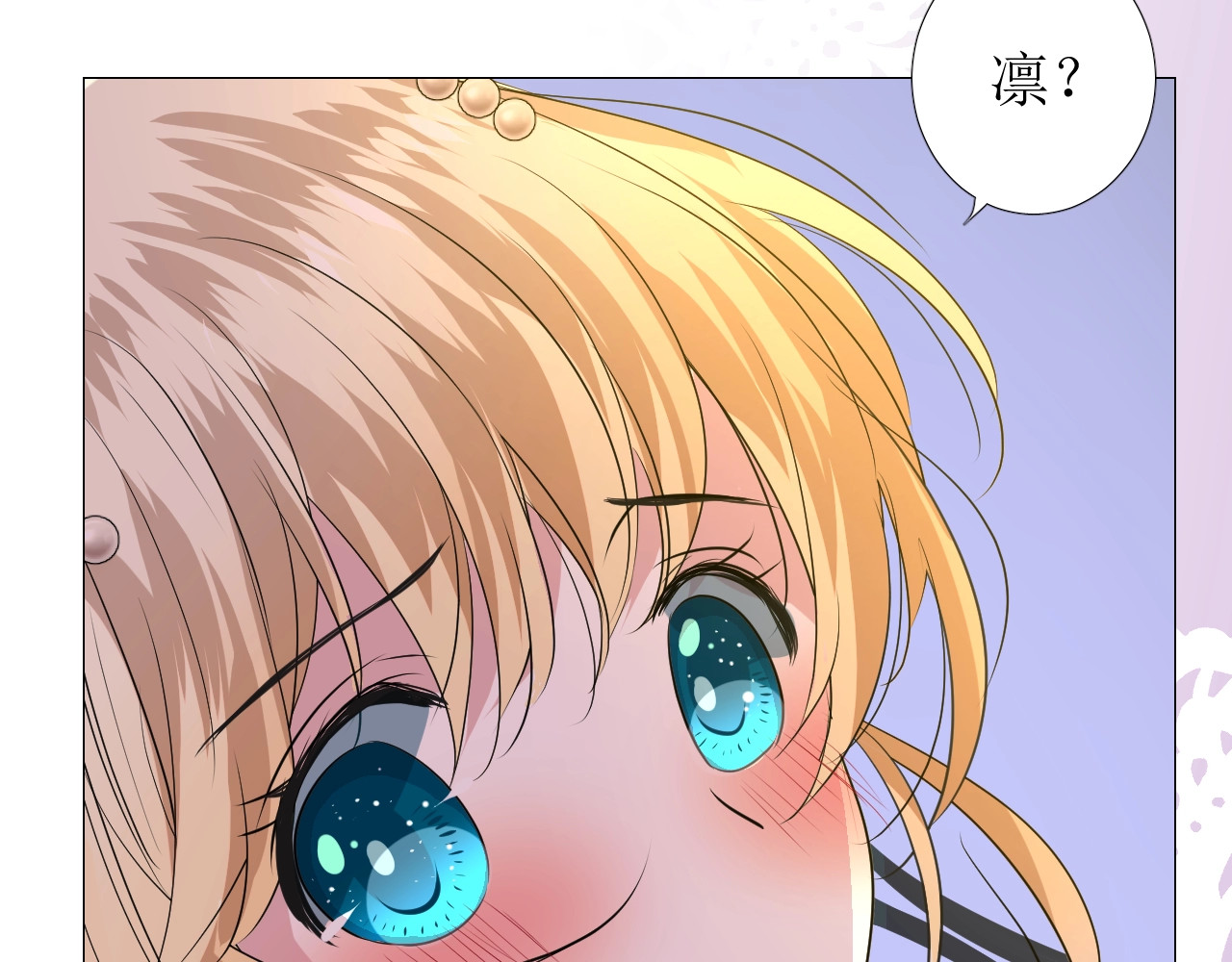 第45话 最后一口神酒 第 6 页