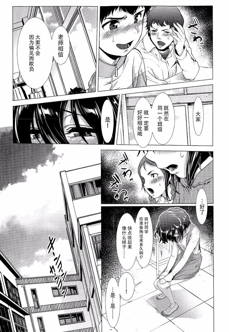 第1话 第 5 页