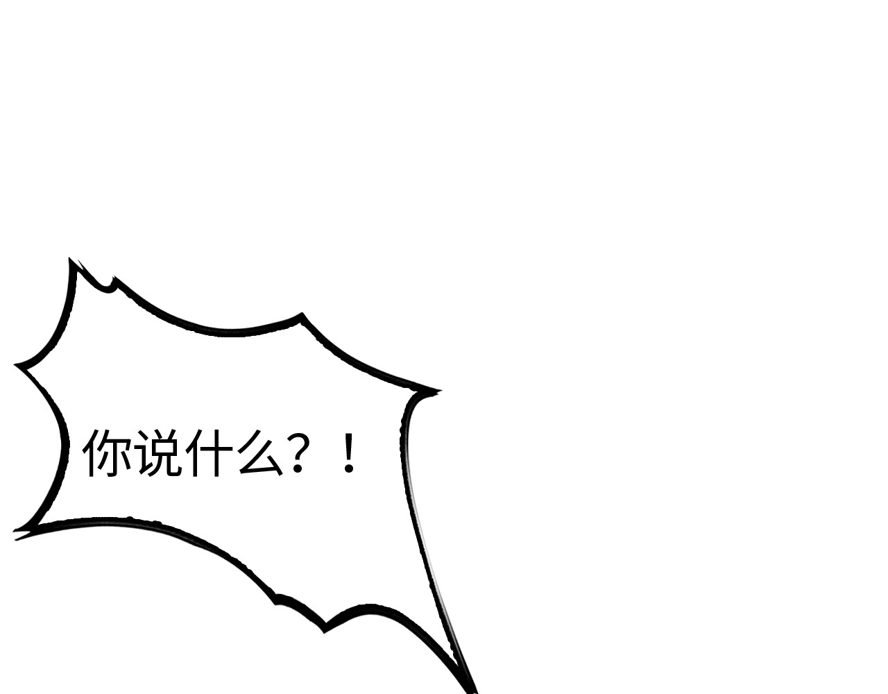 第14话 抢怪？得讨个说法！ 第 128 页