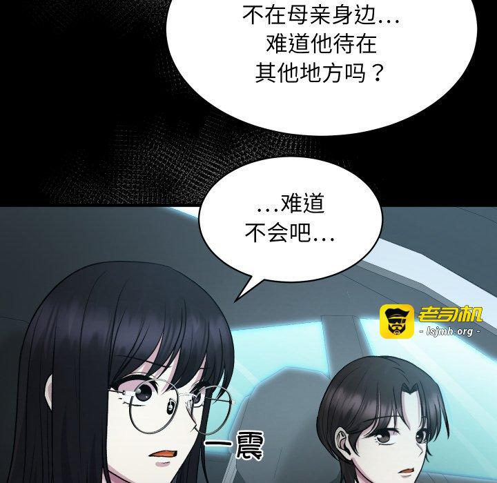 第13话 第 25 页