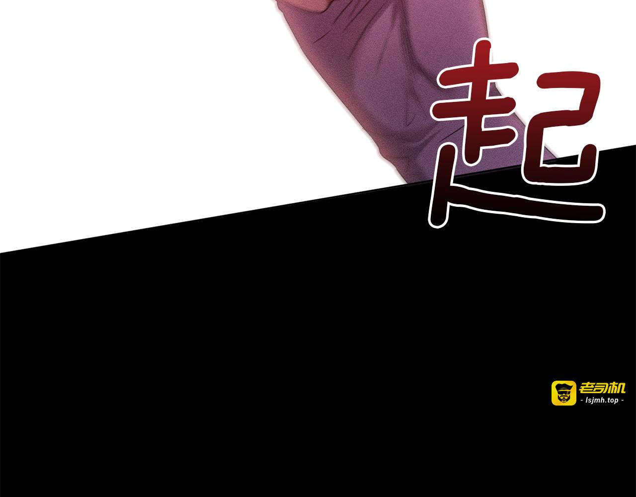 第34话 二王子妃 第 99 页