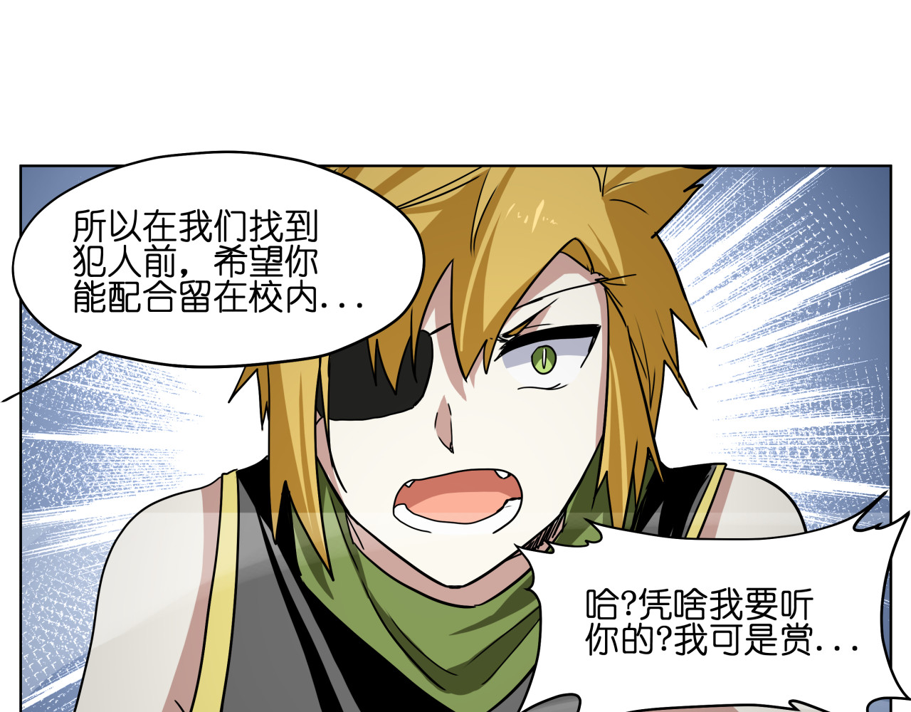 第30话 又要复读啦！ 第 18 页